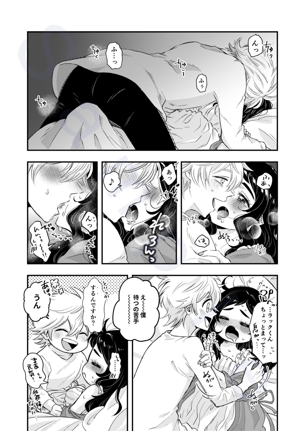 Blcl yumemanga shinkan sanpuru page 7 full