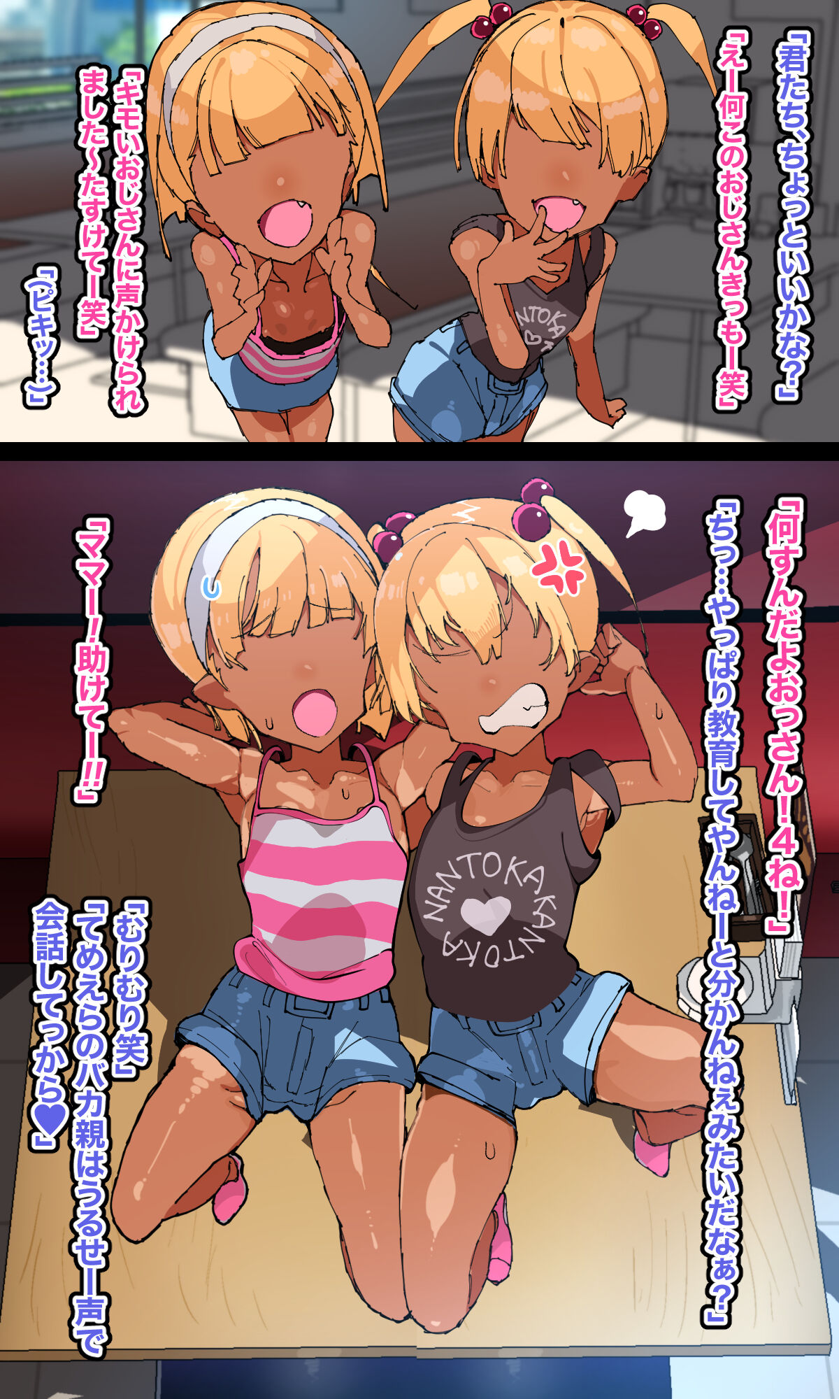 Famiresu de sawagu gyaru mama gundan ni tanetsuke sekkyō CG-shū page 3 full