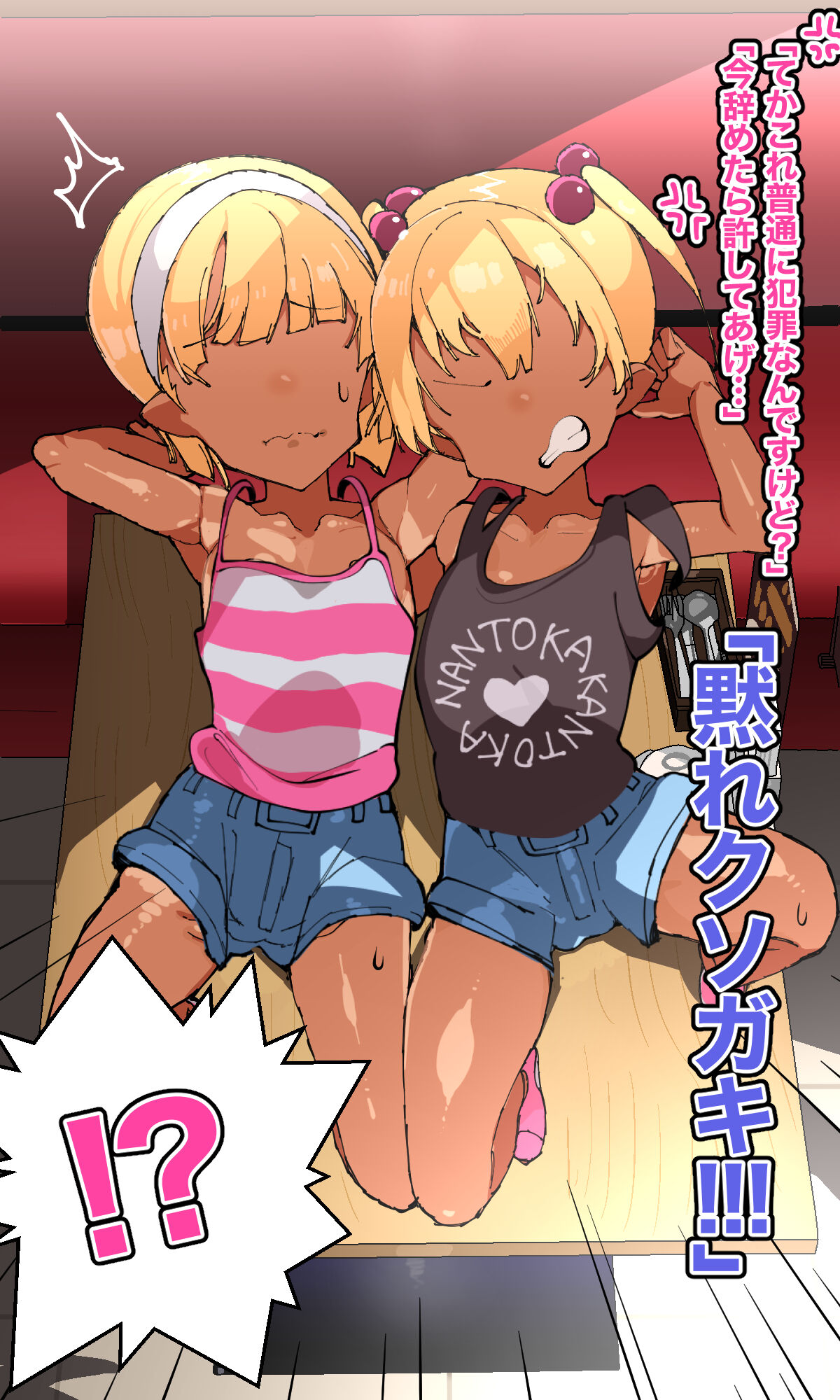 Famiresu de sawagu gyaru mama gundan ni tanetsuke sekkyō CG-shū page 4 full