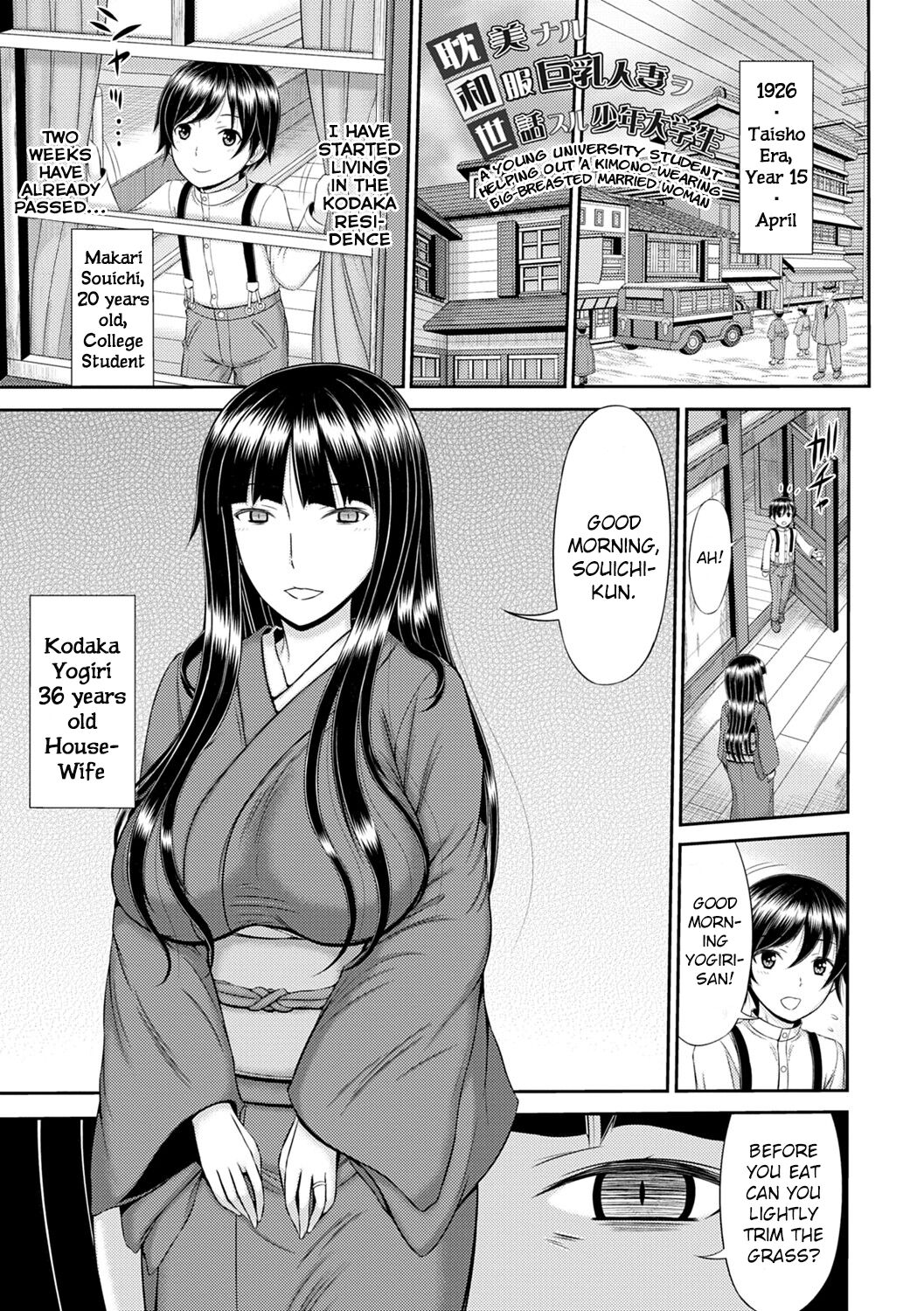Shoku Saikan Ch.1 page 1 full