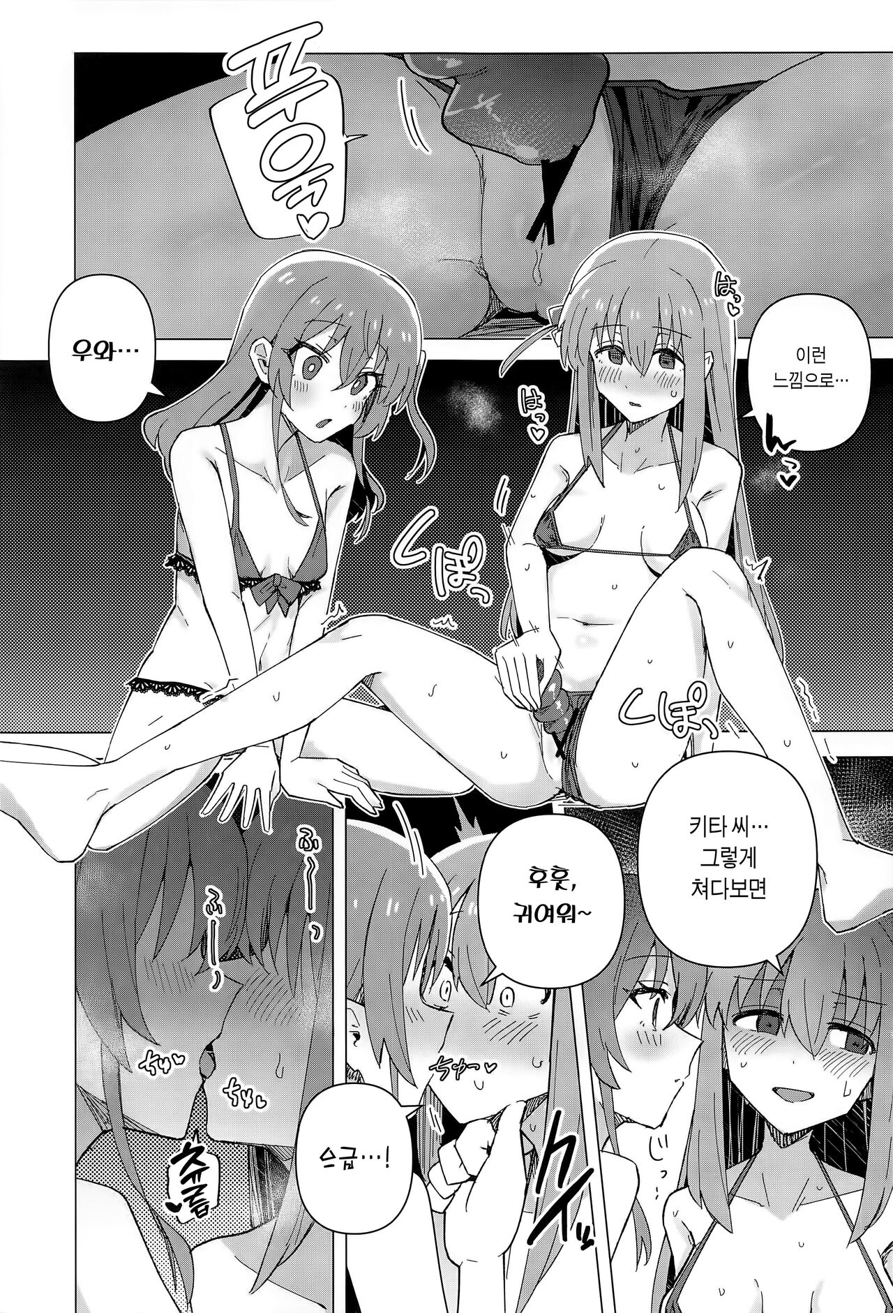 Yokkyuu Fuman | 욕구불만 page 6 full