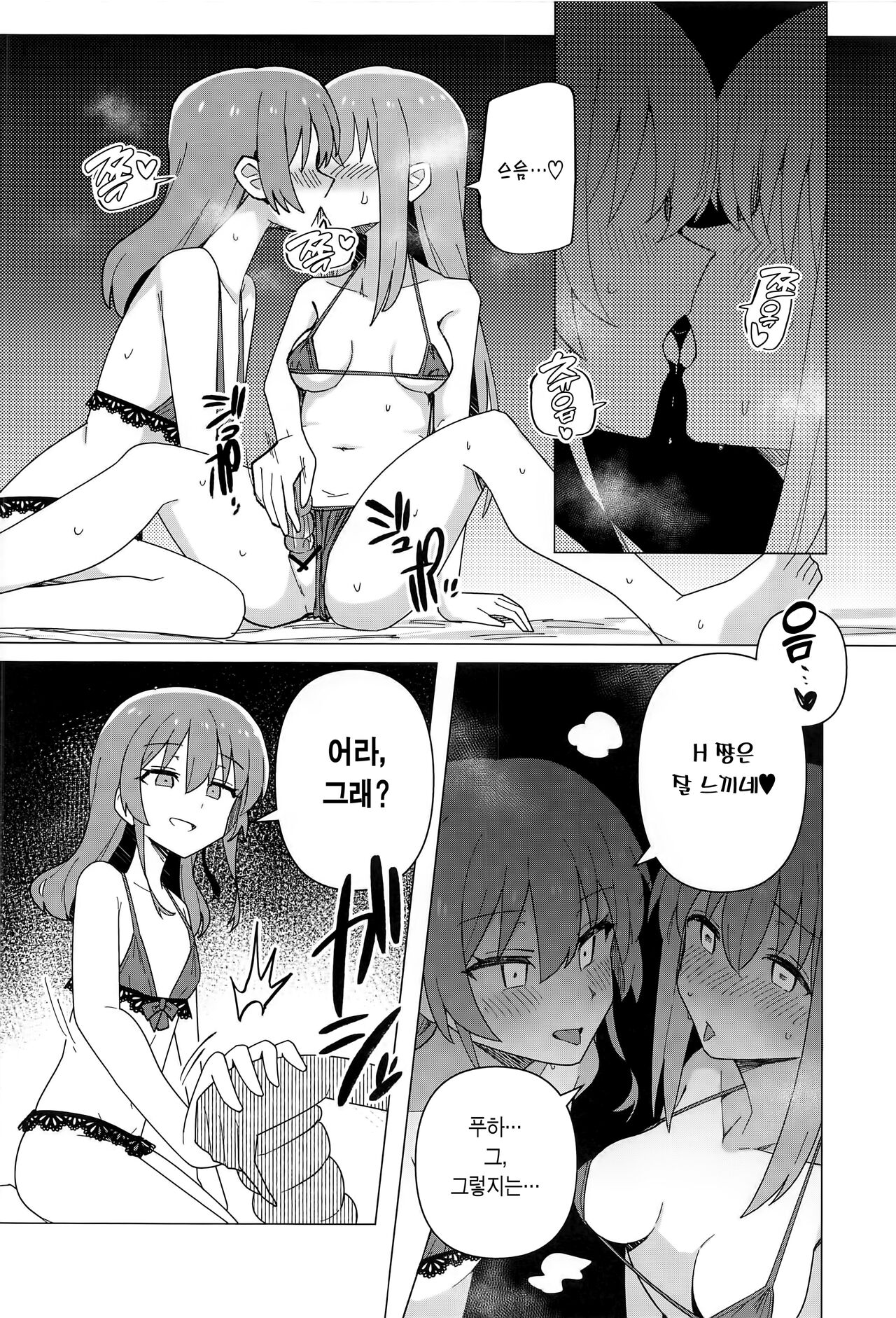 Yokkyuu Fuman | 욕구불만 page 7 full