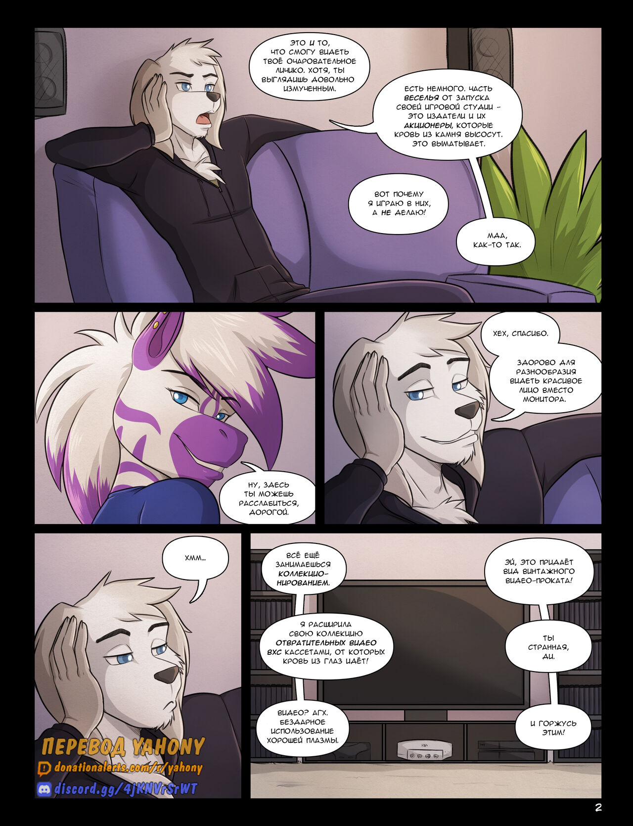 Share and Share Alike page 3 full