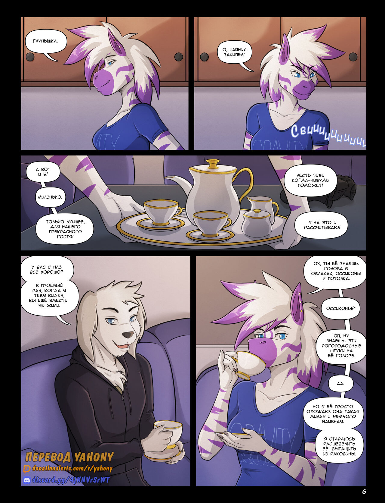 Share and Share Alike page 7 full