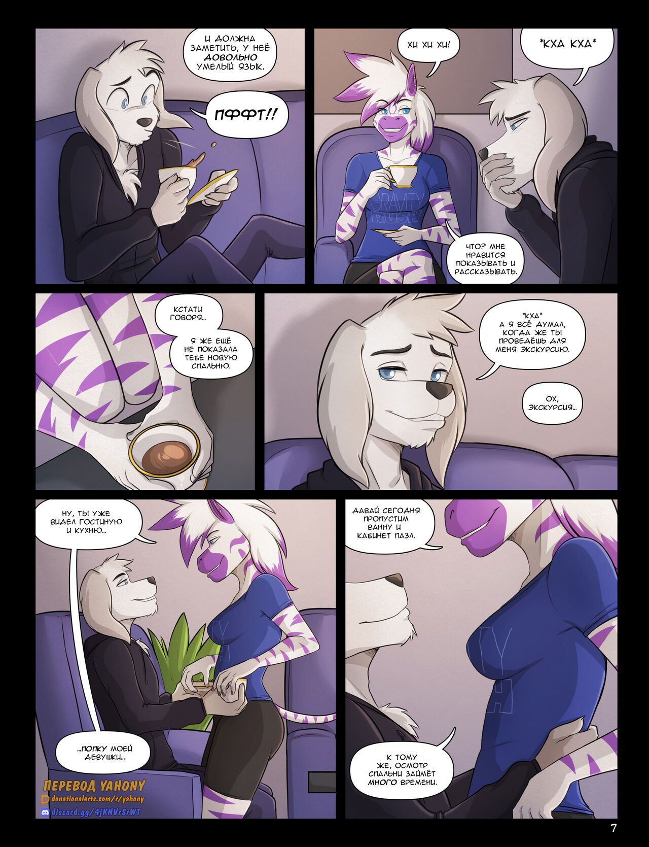Share and Share Alike page 8 full