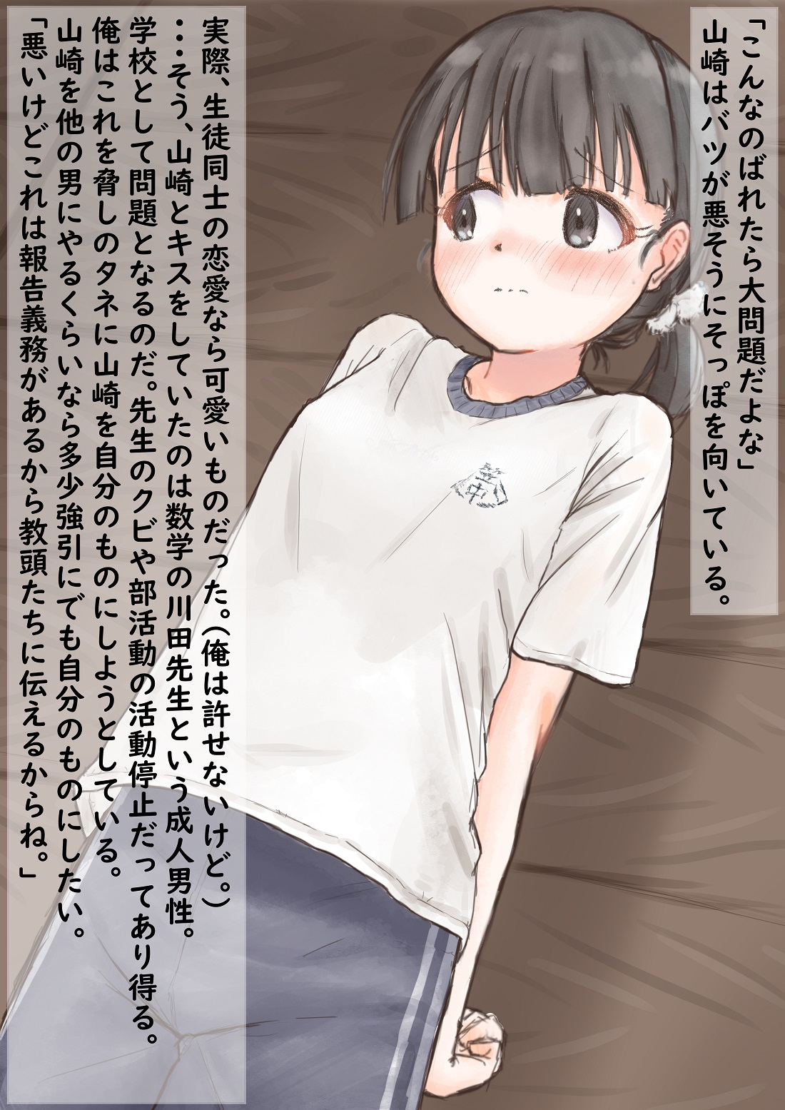 Kono Ko wa Ore no Iinari page 3 full