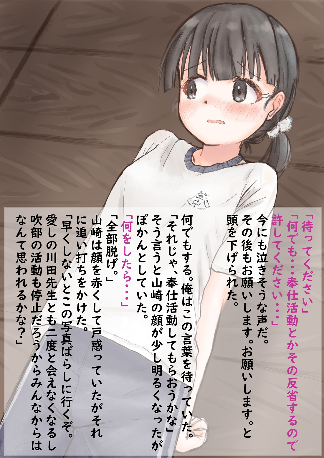 Kono Ko wa Ore no Iinari page 4 full
