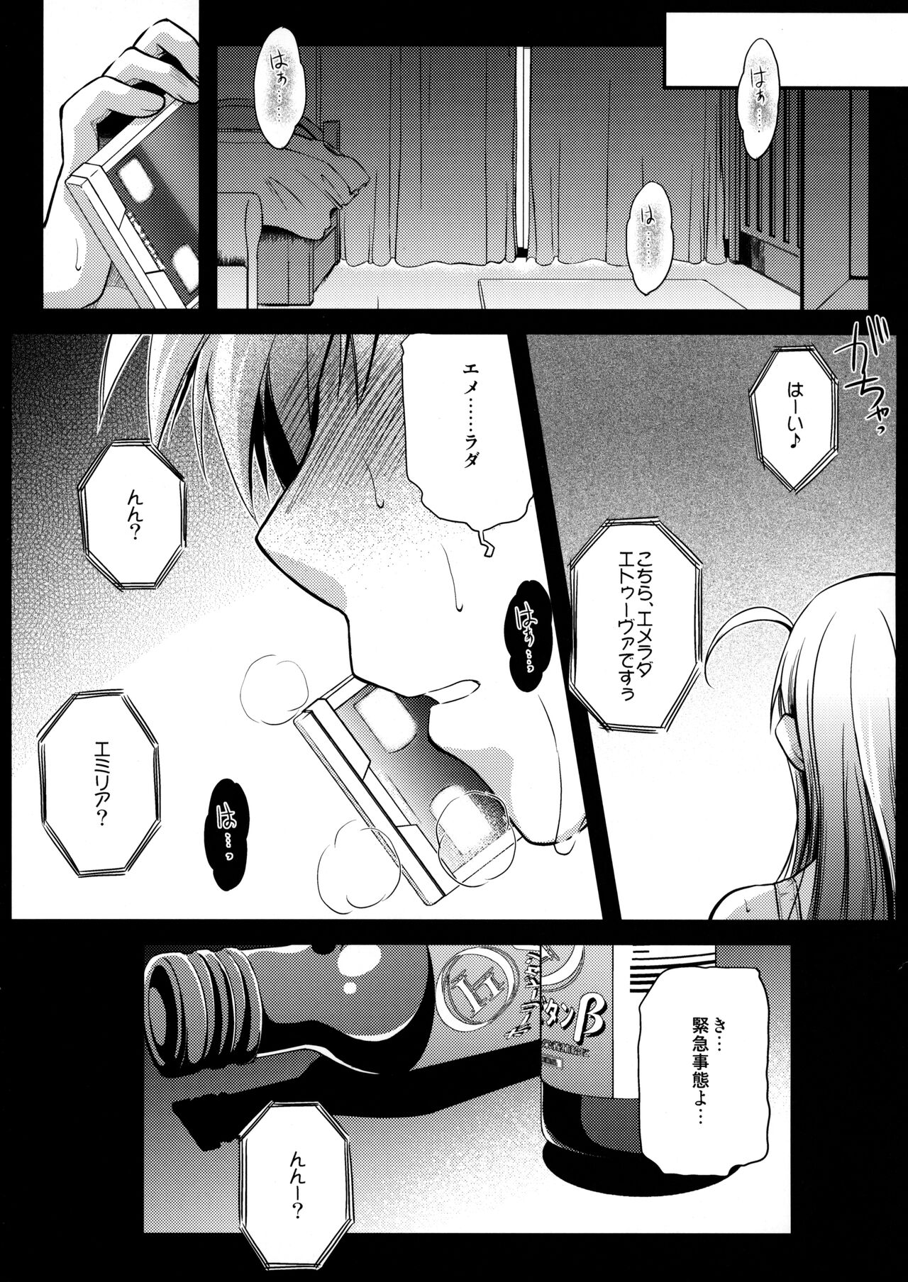 Holy∞ page 4 full