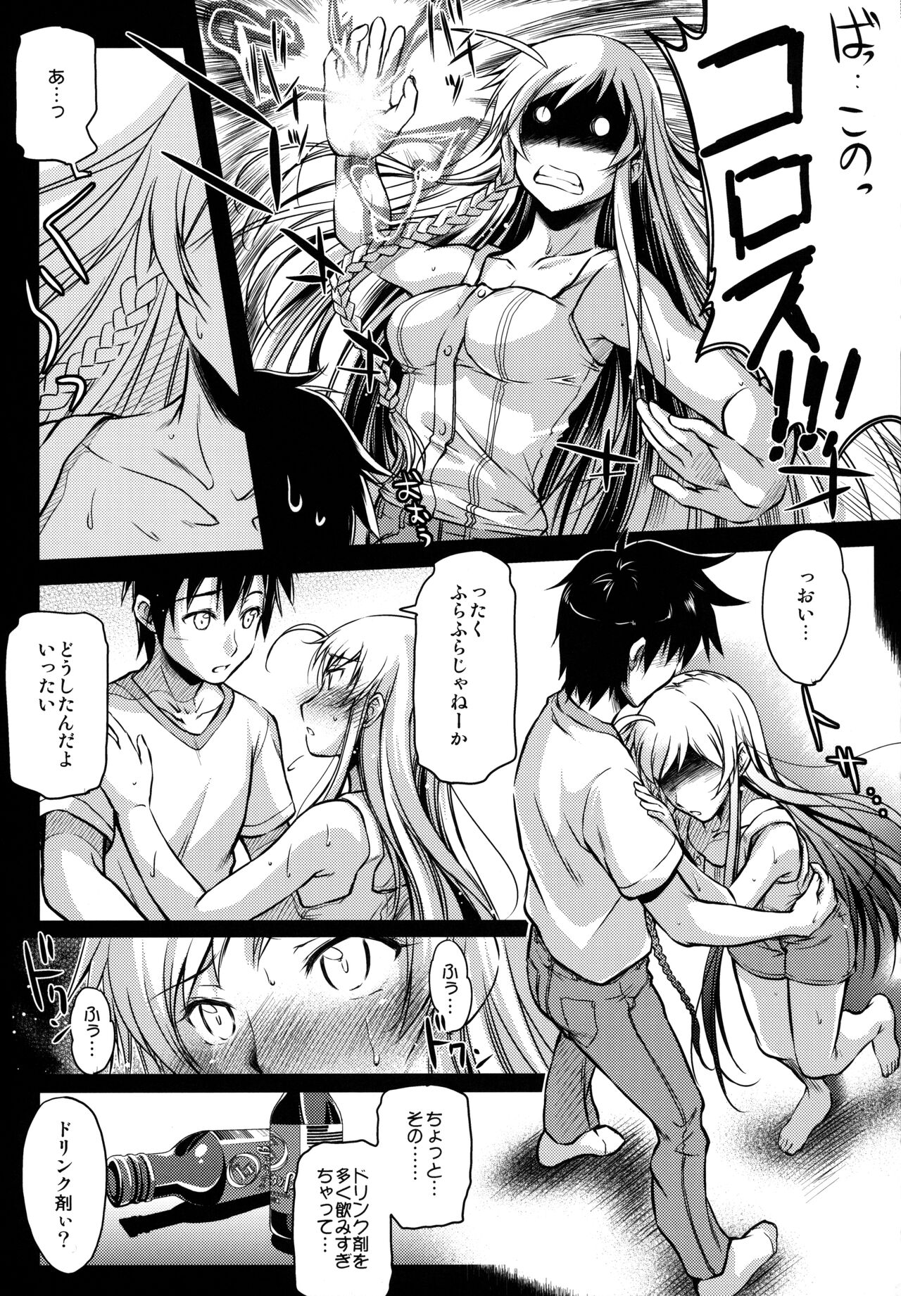 Holy∞ page 6 full