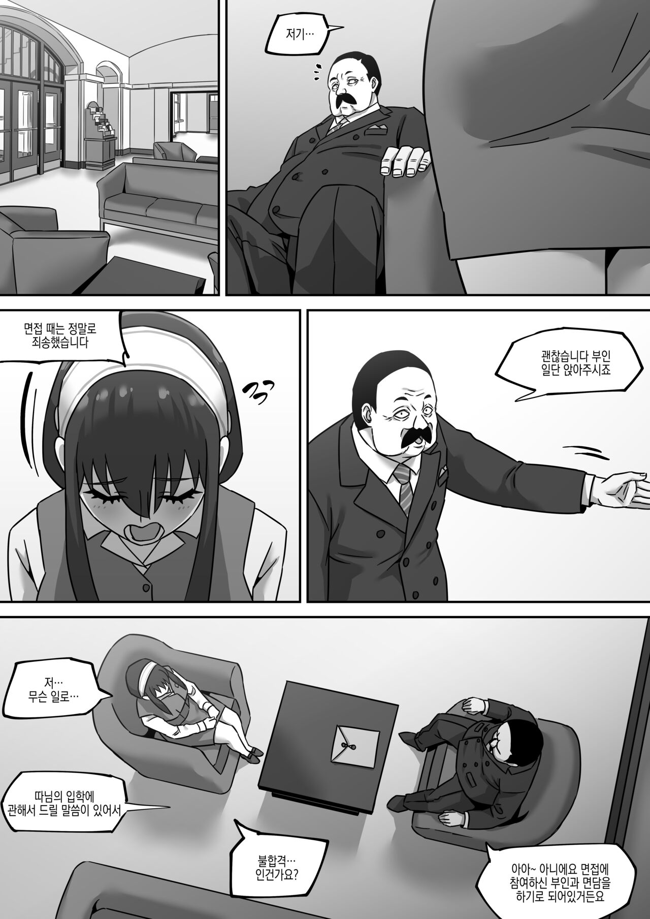 Gibo no Hisoka na Kojin Mendan Yor Forger | 새어머니의 은밀한 개인면담 요르 포져 page 6 full