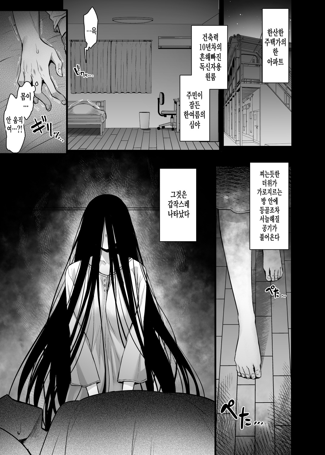 Rental Tanetsuke Oji-san Ghost ~Tera Umare no Tanetsuke Oji-san, Yuurei to Nonstop Hame Jorei~ page 2 full