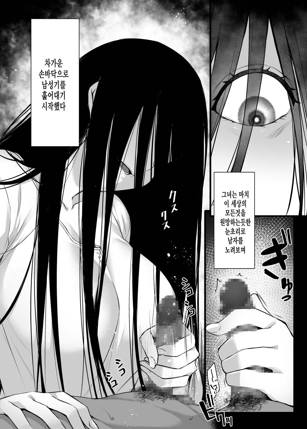 Rental Tanetsuke Oji-san Ghost ~Tera Umare no Tanetsuke Oji-san, Yuurei to Nonstop Hame Jorei~ page 3 full