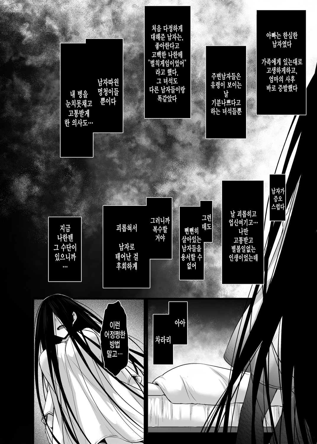 Rental Tanetsuke Oji-san Ghost ~Tera Umare no Tanetsuke Oji-san, Yuurei to Nonstop Hame Jorei~ page 7 full