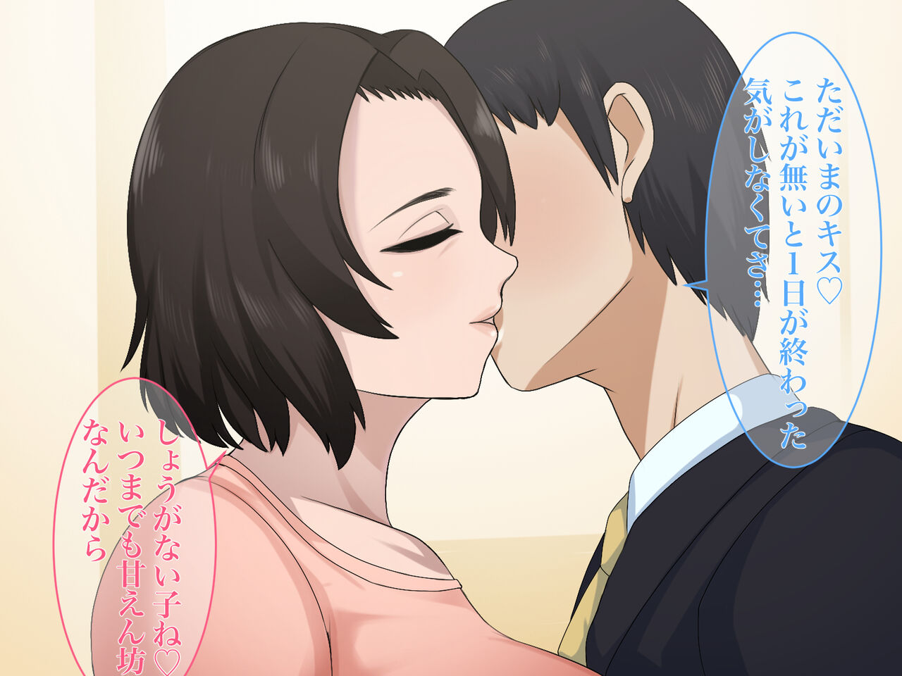 Haha ga Heikei shita no de Nakadashi Boshi SEX Kaikin ni narimashita page 6 full