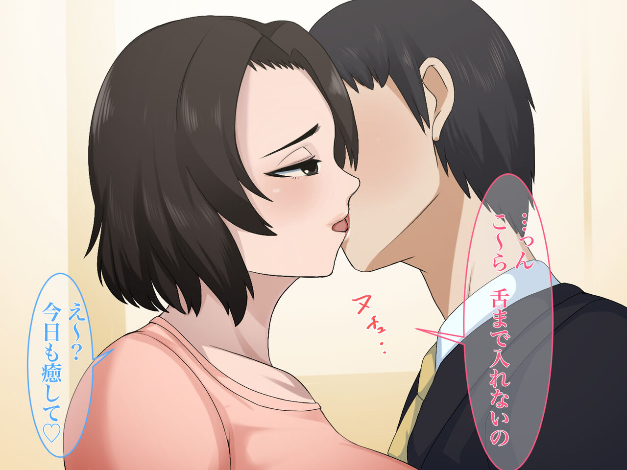 Haha ga Heikei shita no de Nakadashi Boshi SEX Kaikin ni narimashita page 7 full
