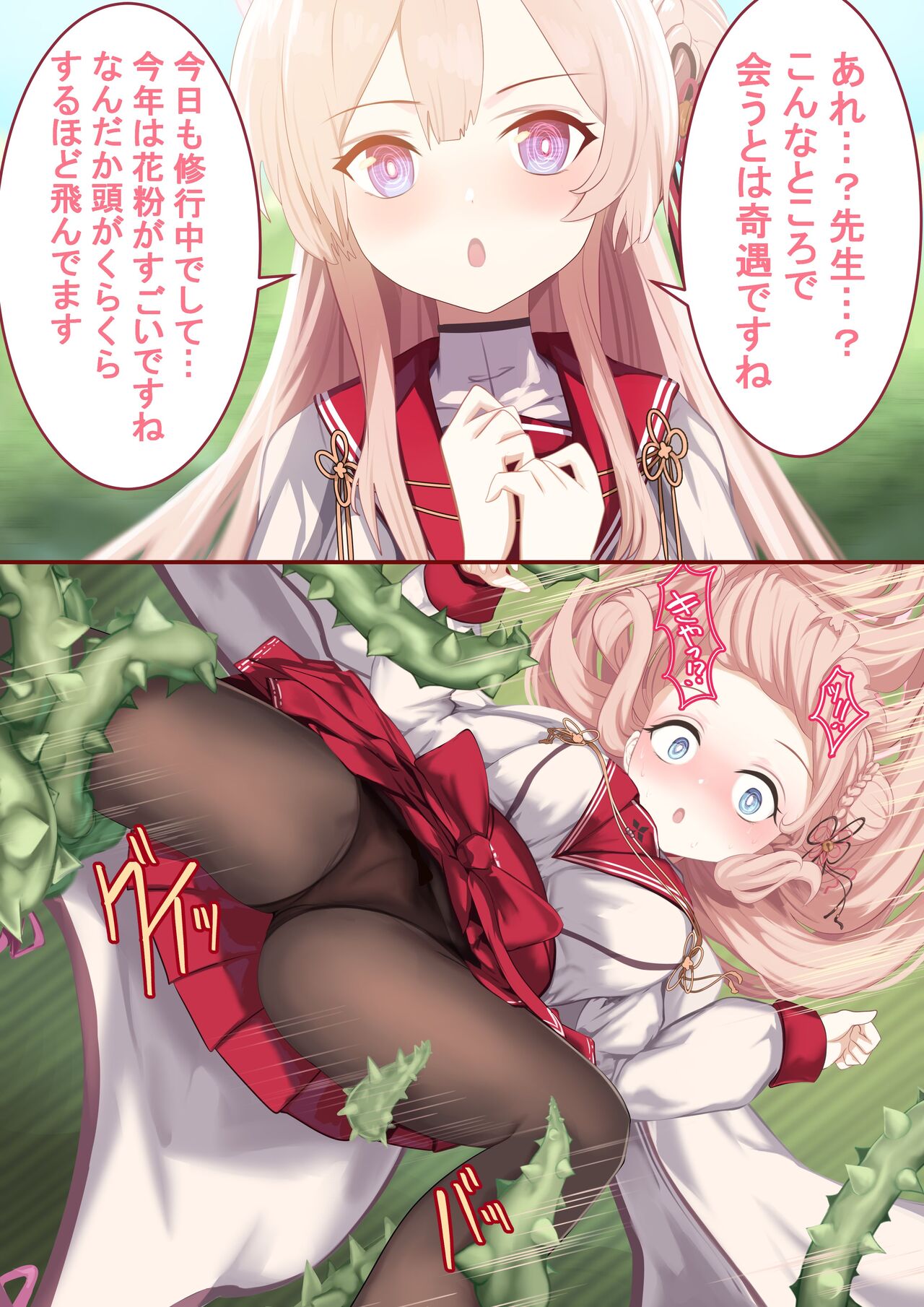 Mimori Saimin Shokubutsu kan! page 3 full