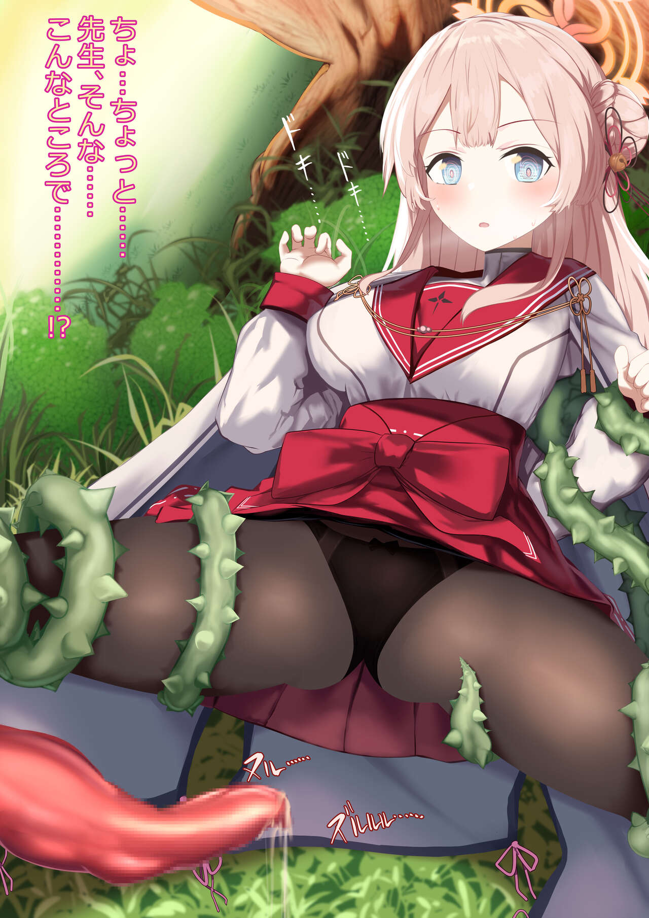Mimori Saimin Shokubutsu kan! page 4 full