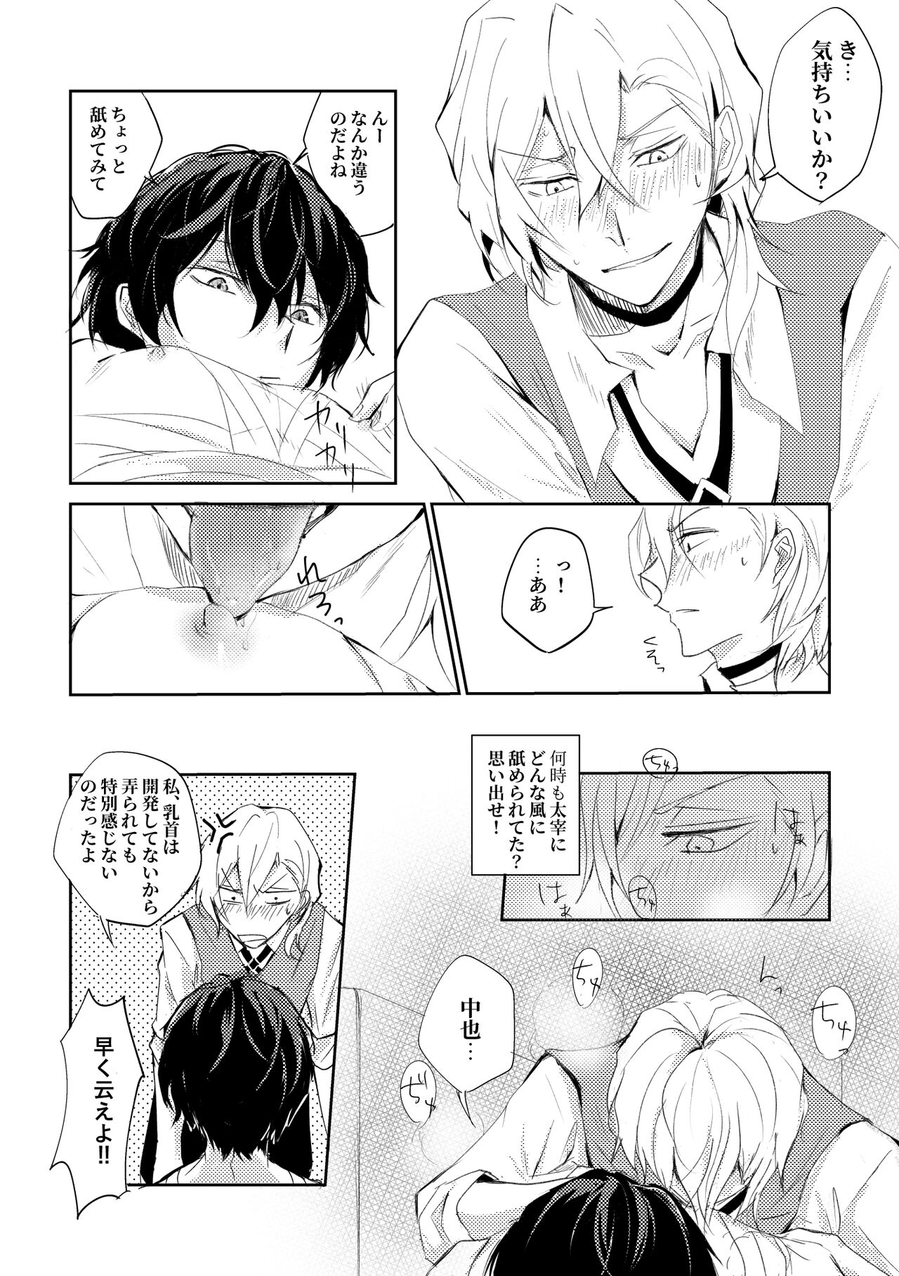 YOU need ME page 10 full