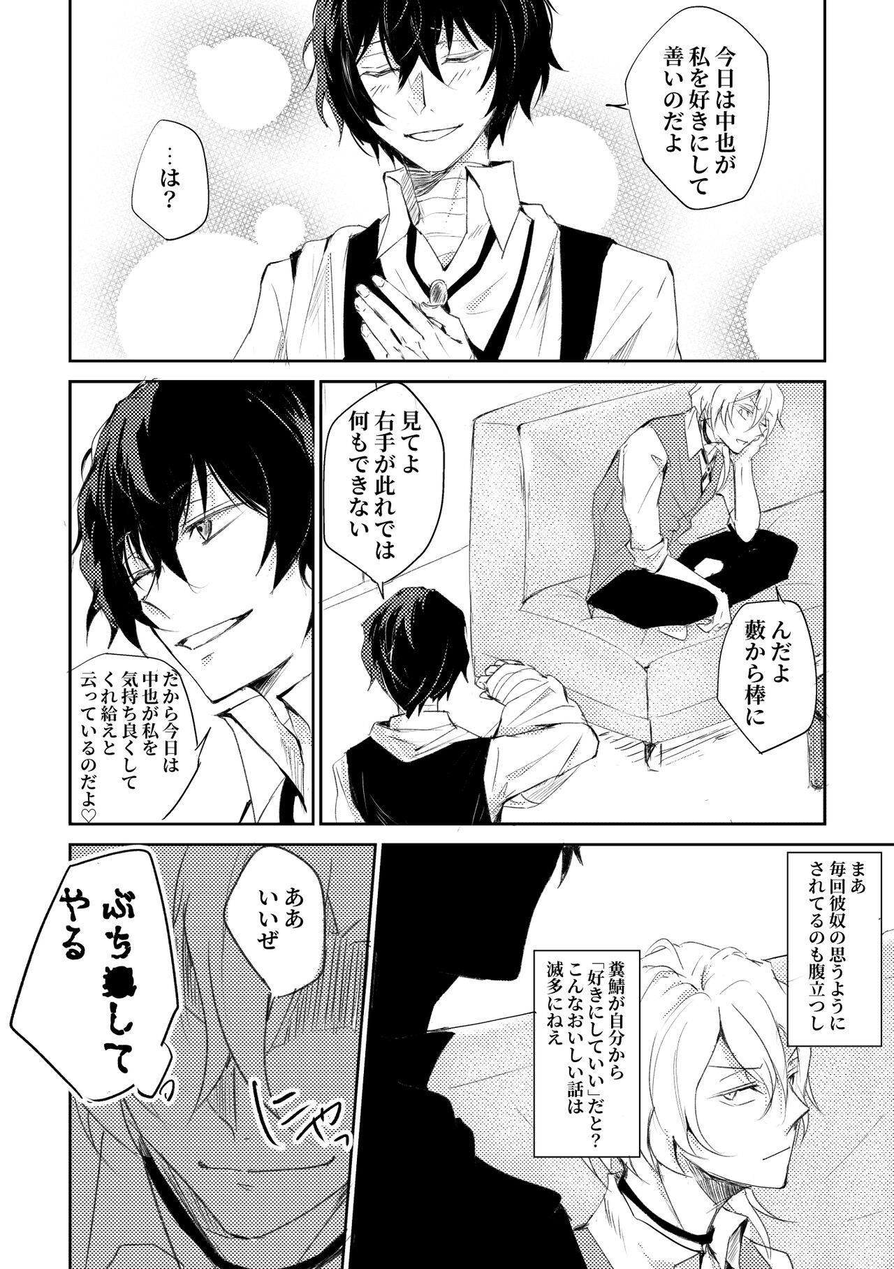 YOU need ME page 9 full