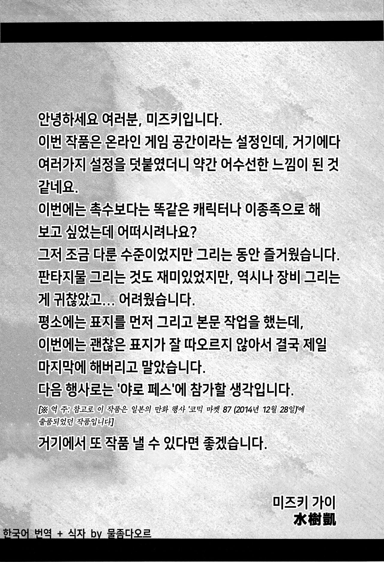 UNREAL REAL page 4 full