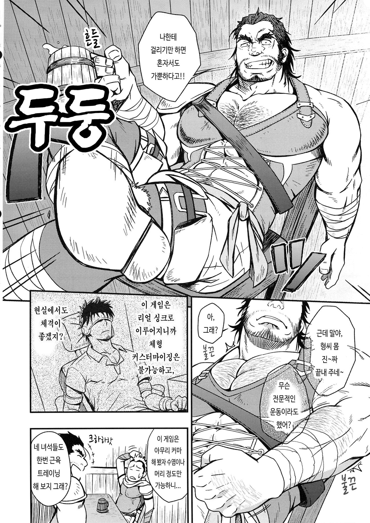 UNREAL REAL page 6 full
