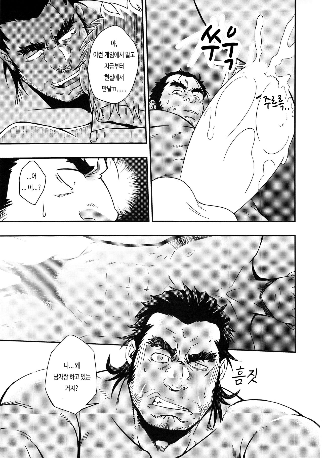 UNREAL REAL page 9 full