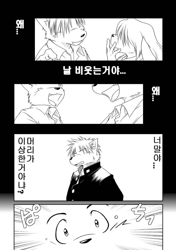 Monochro FIRST PART page 7 full