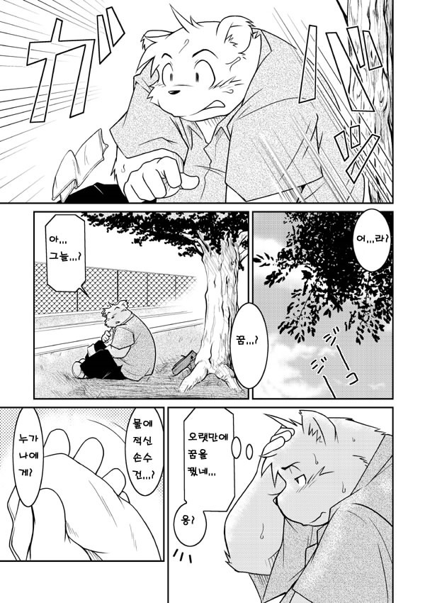 Monochro FIRST PART page 8 full