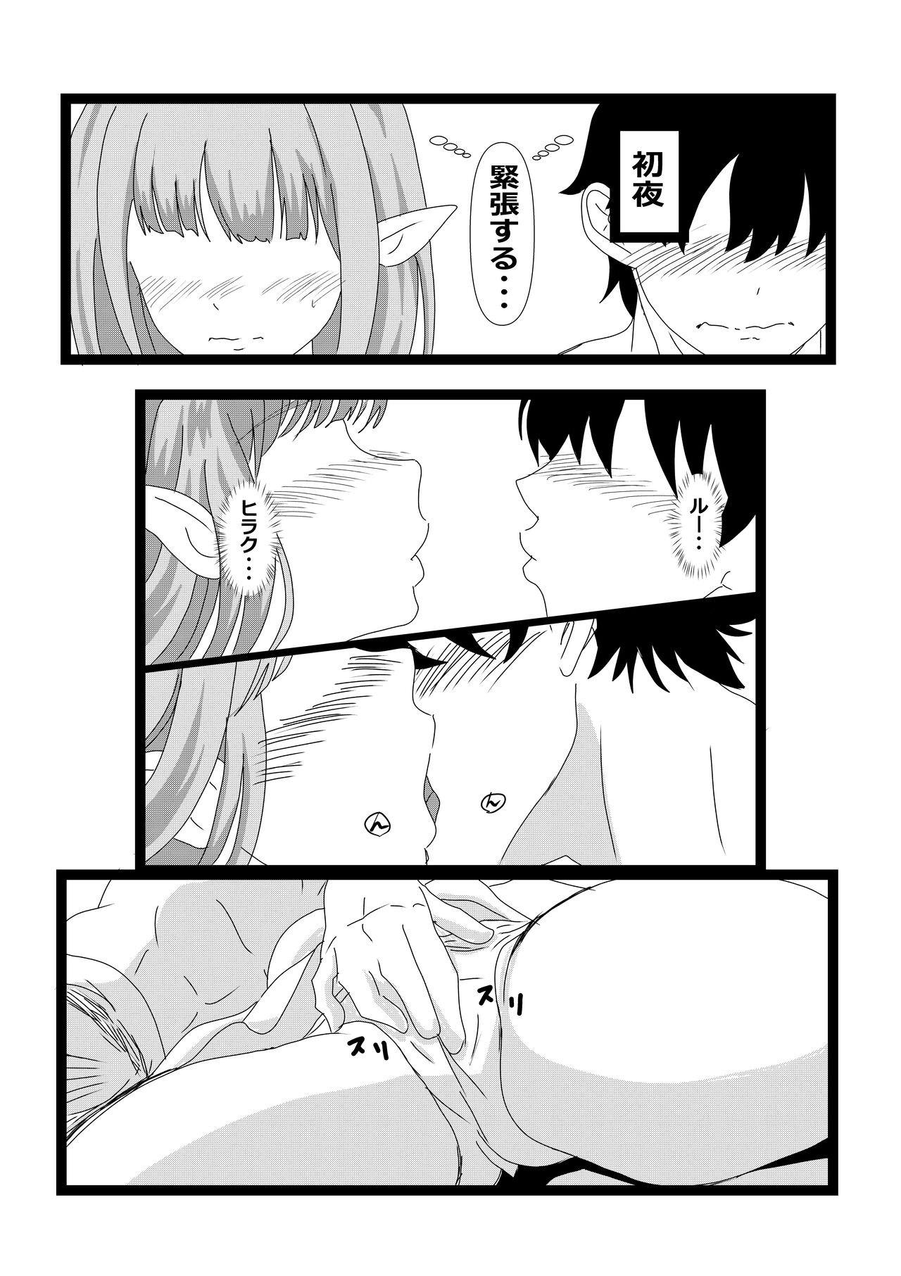 ISEKAI NONBIRI NOUKA Harem page 10 full