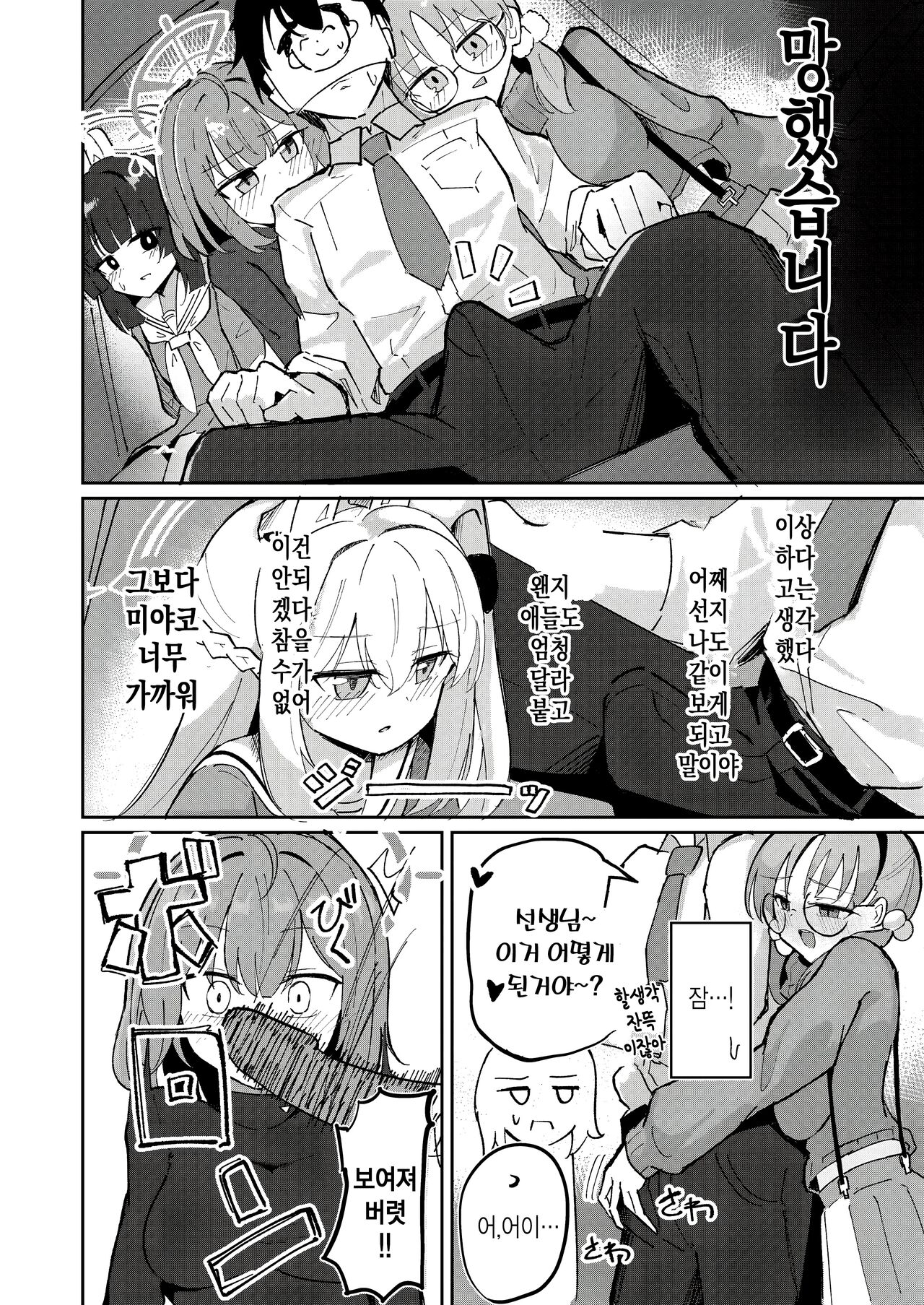 Takan na Usagi no Otoshigoro page 9 full
