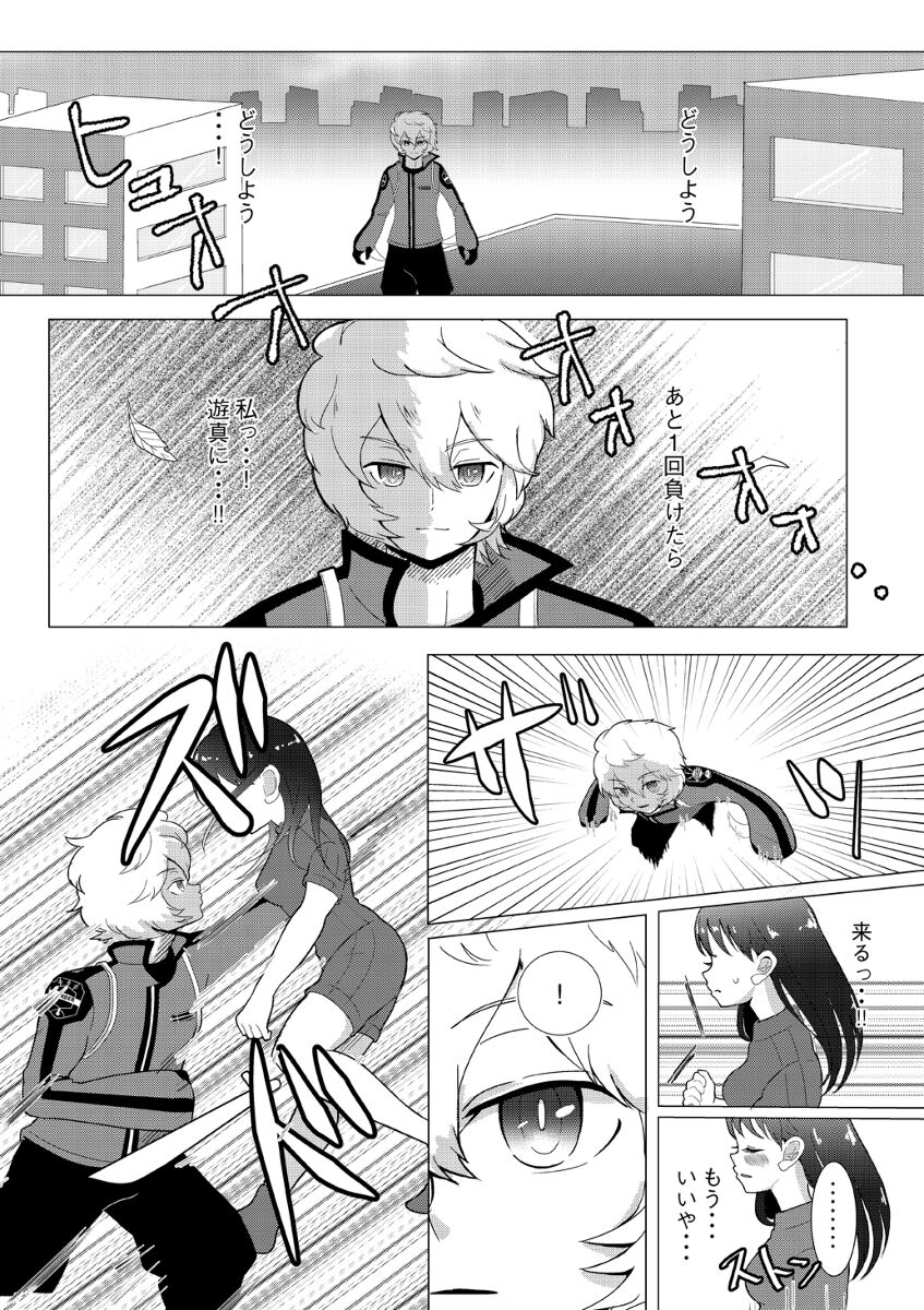 Yume o kakeru page 2 full