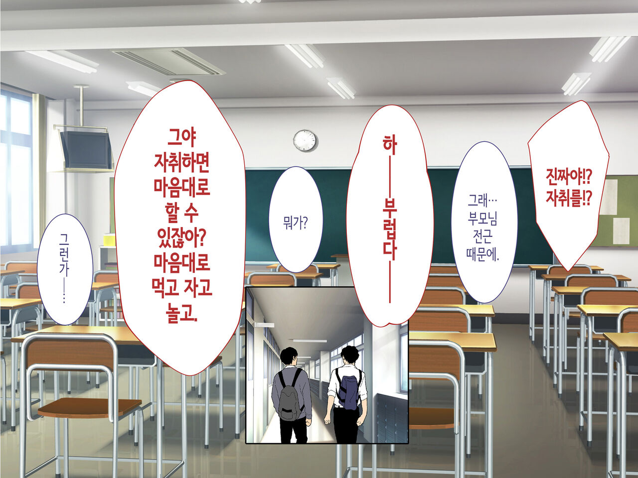 Class no Joshi to SeFri ni Naru Hanashi | 같은 반 여자와 섹프가 되는 이야기 page 2 full