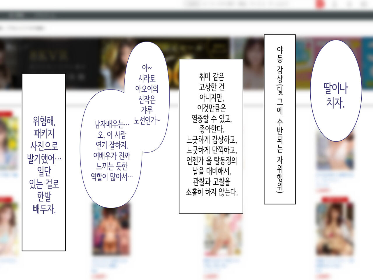 Class no Joshi to SeFri ni Naru Hanashi | 같은 반 여자와 섹프가 되는 이야기 page 4 full