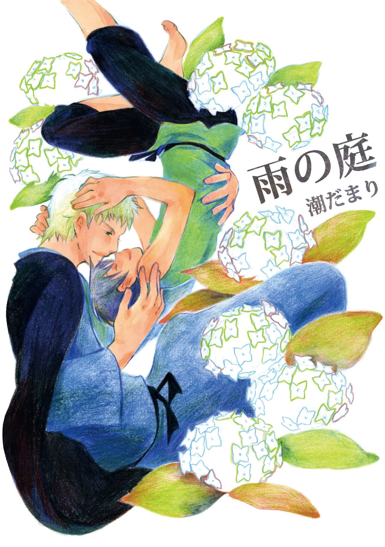 Ame no Niwa page 1 full