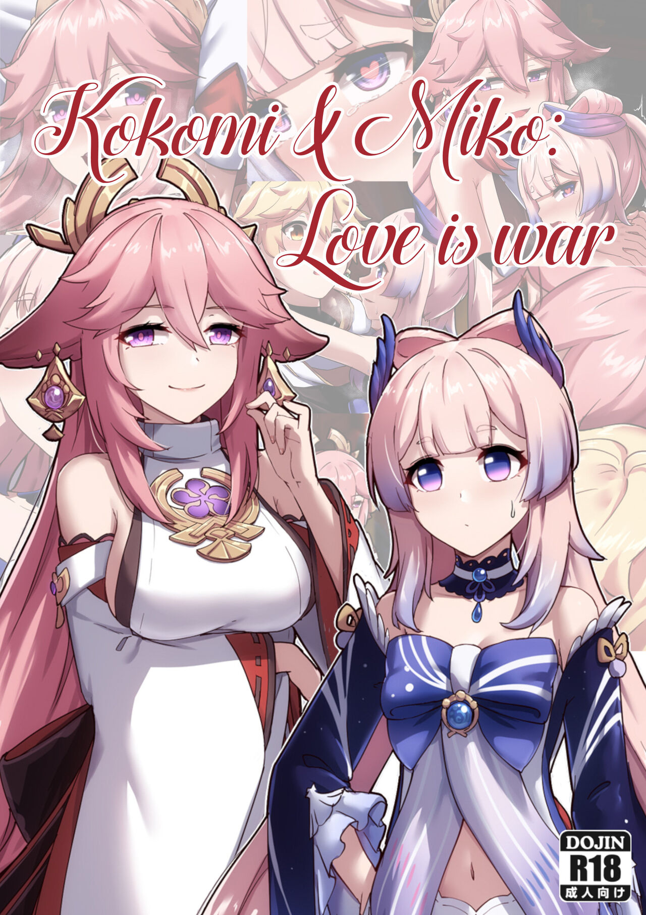 Kokomi and Miko ~ Love is war page 1 full