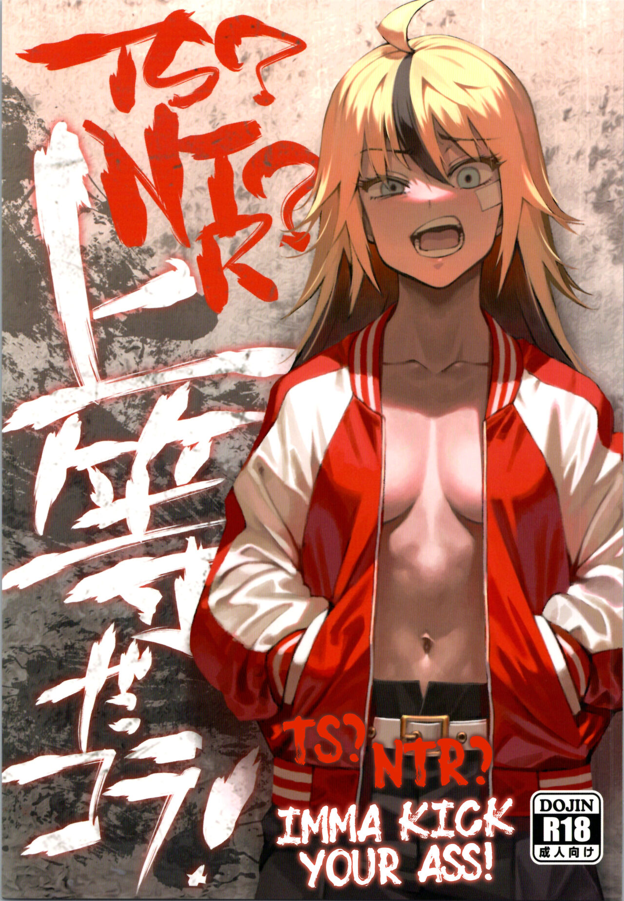 TS? NTR? Joutou da Kora! | TS? NTR? Imma Kick Your Ass! page 1 full
