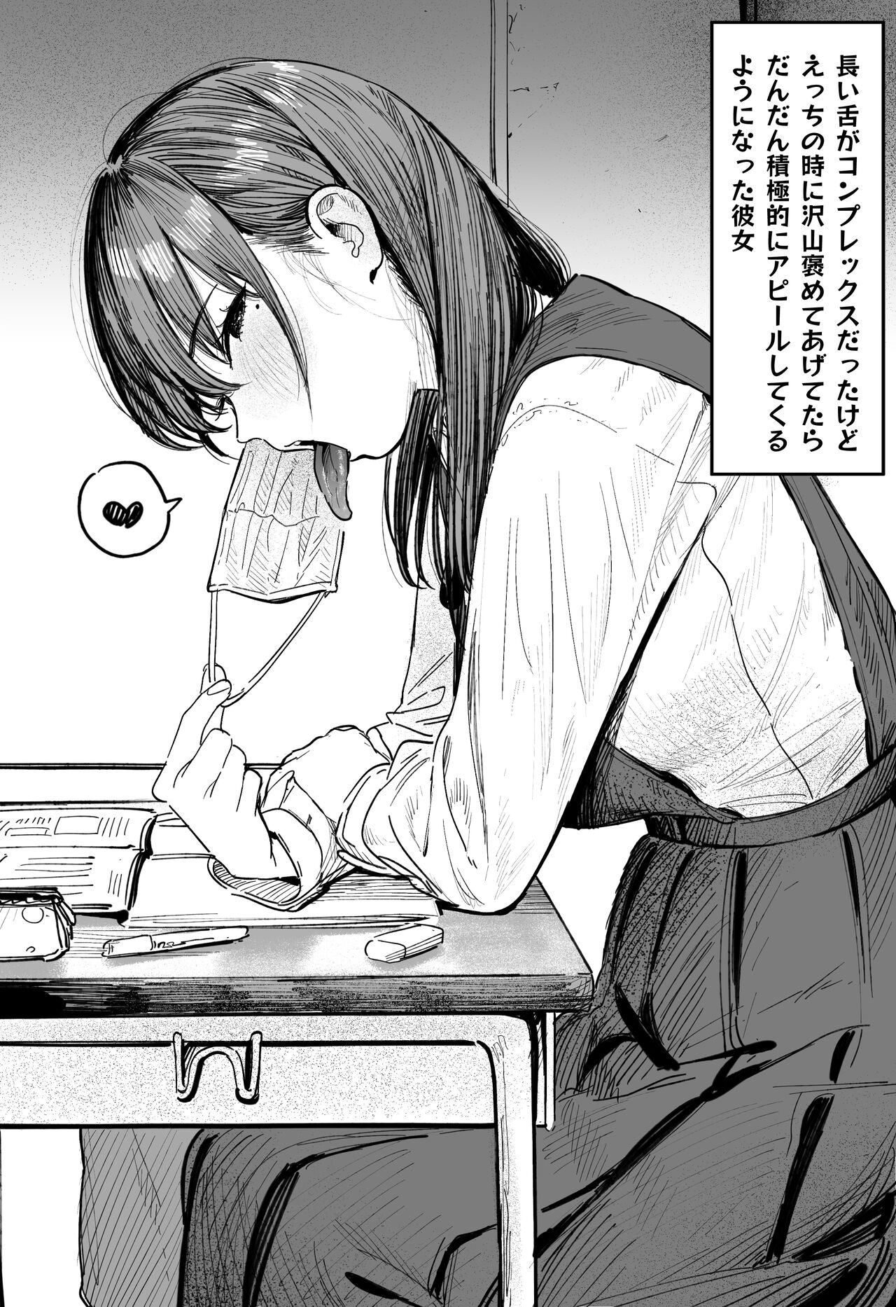 Shita ga Nagai Kanojo page 1 full