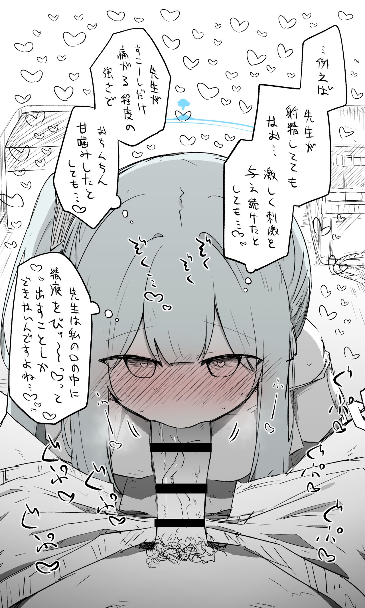 Miyako page 10 full
