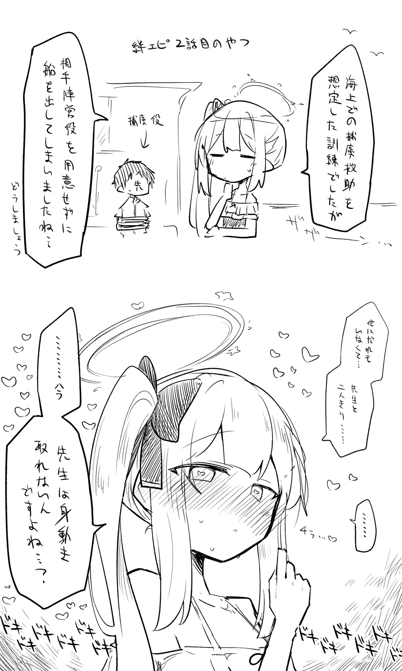 Miyako page 2 full