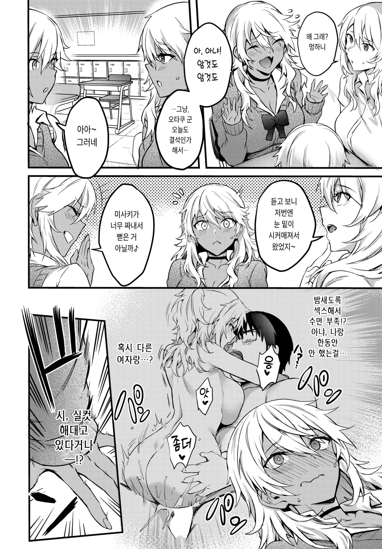 Kaette Kita Eromangal page 2 full