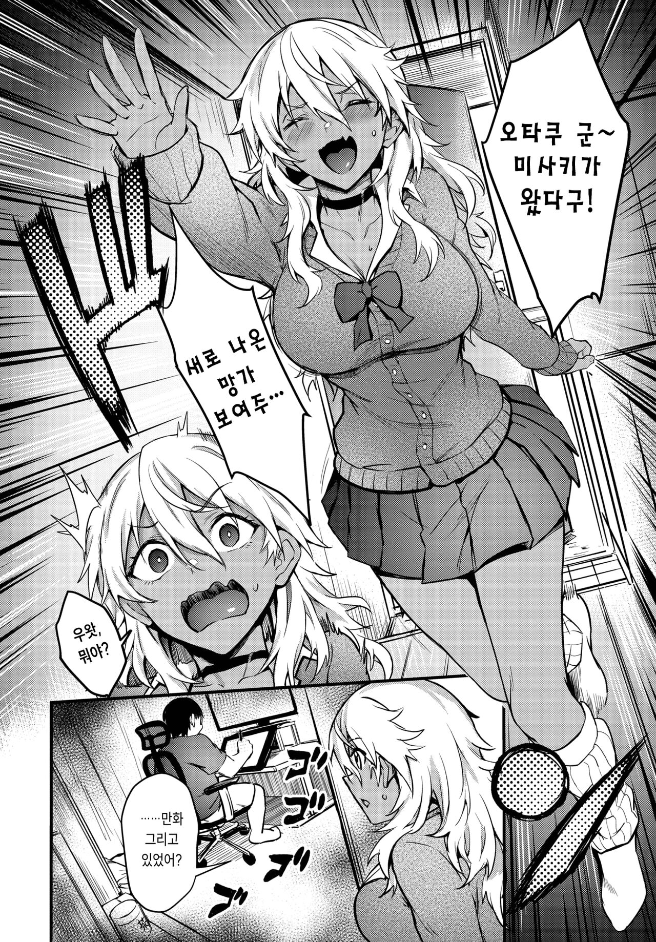 Kaette Kita Eromangal page 4 full