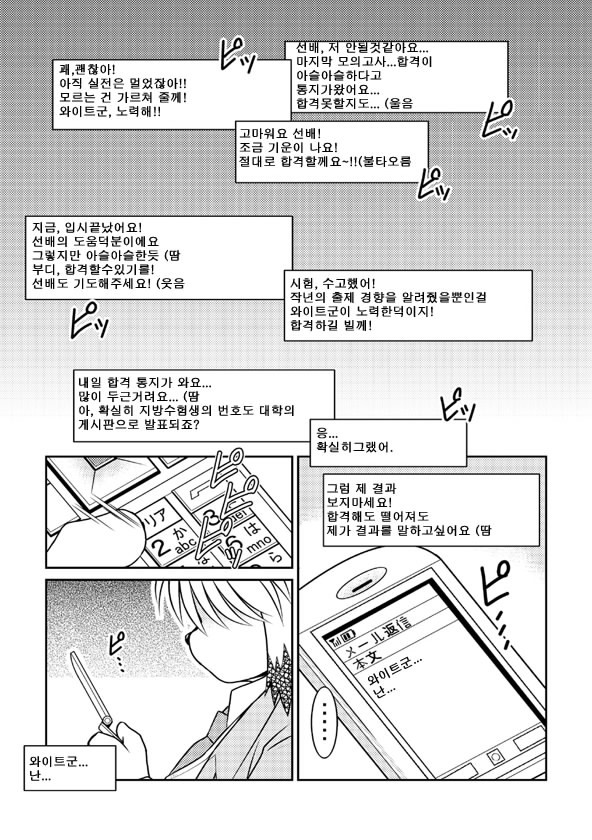 Monochro LATTER PART page 2 full