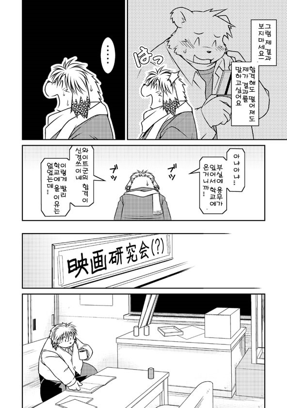 Monochro LATTER PART page 8 full