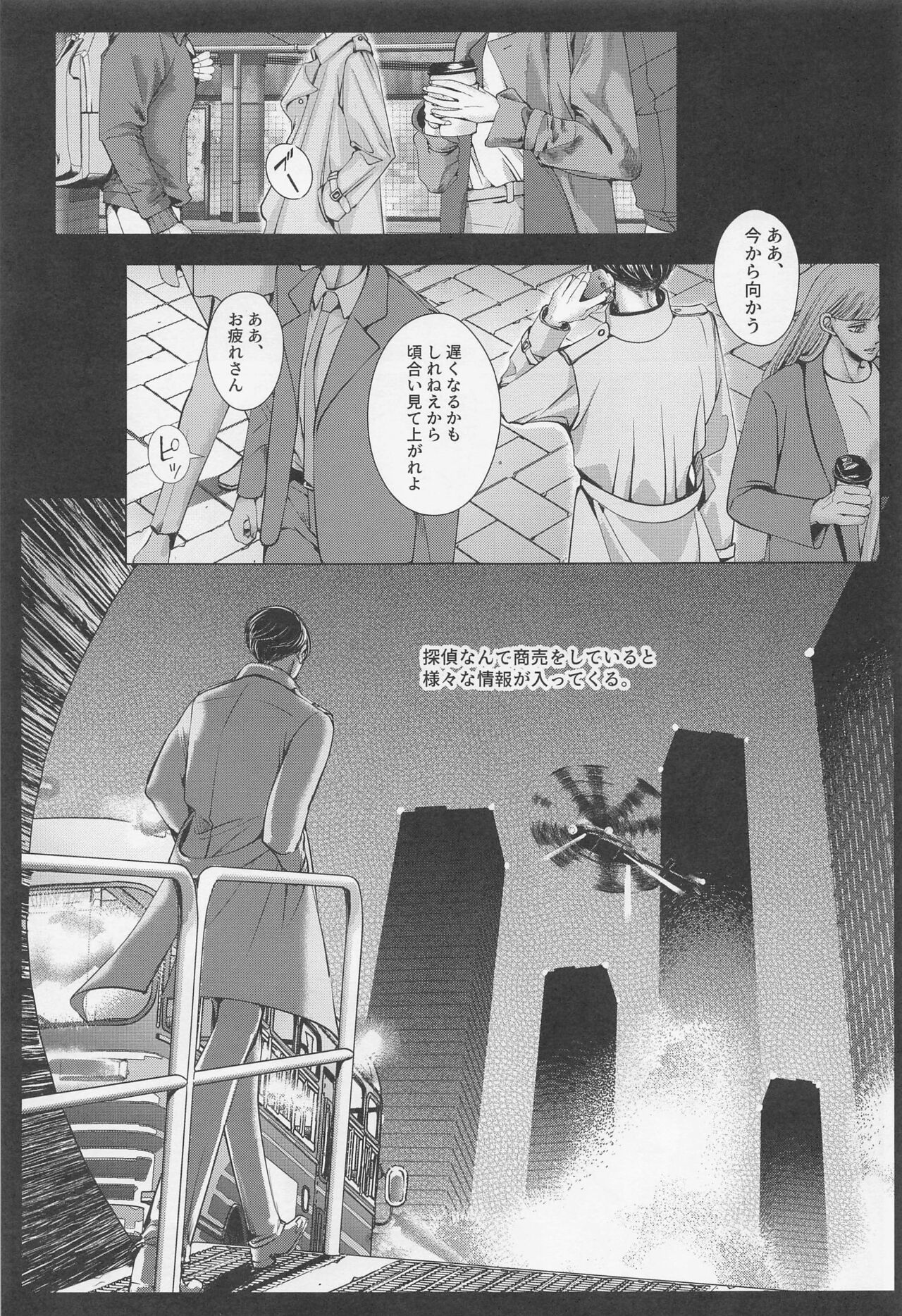 Rondo page 3 full