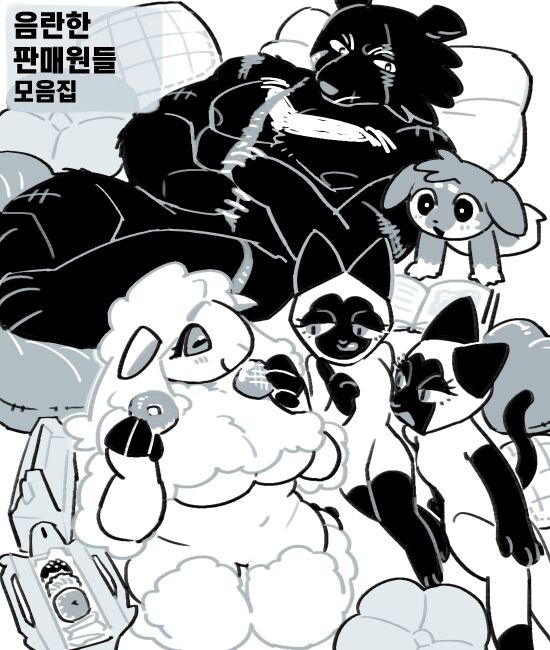 음란한 판매원들 모음집 page 1 full