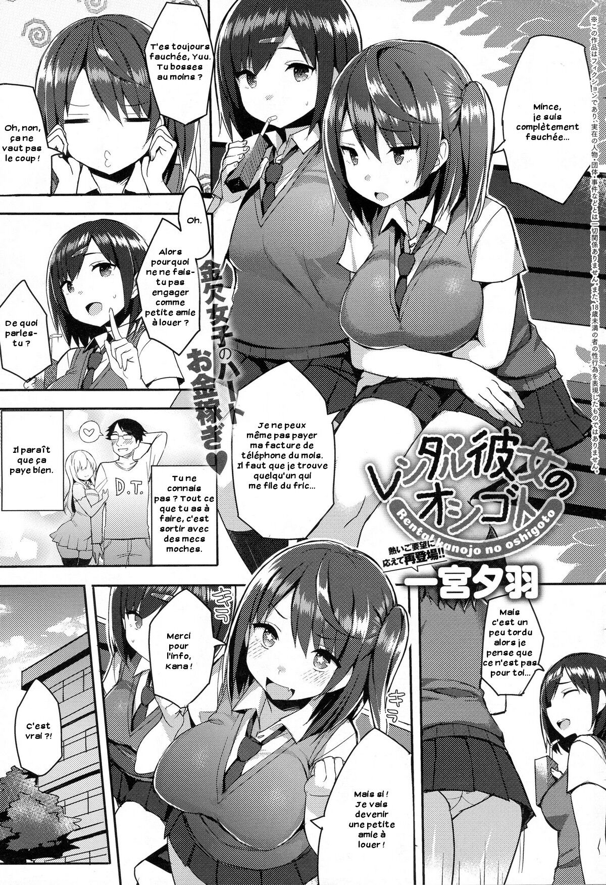 Rental Kanojo no Oshigoto page 1 full