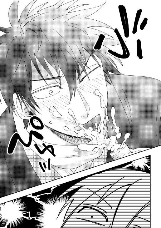 Oi, Omae no Mayonnaise Yokose. page 10 full