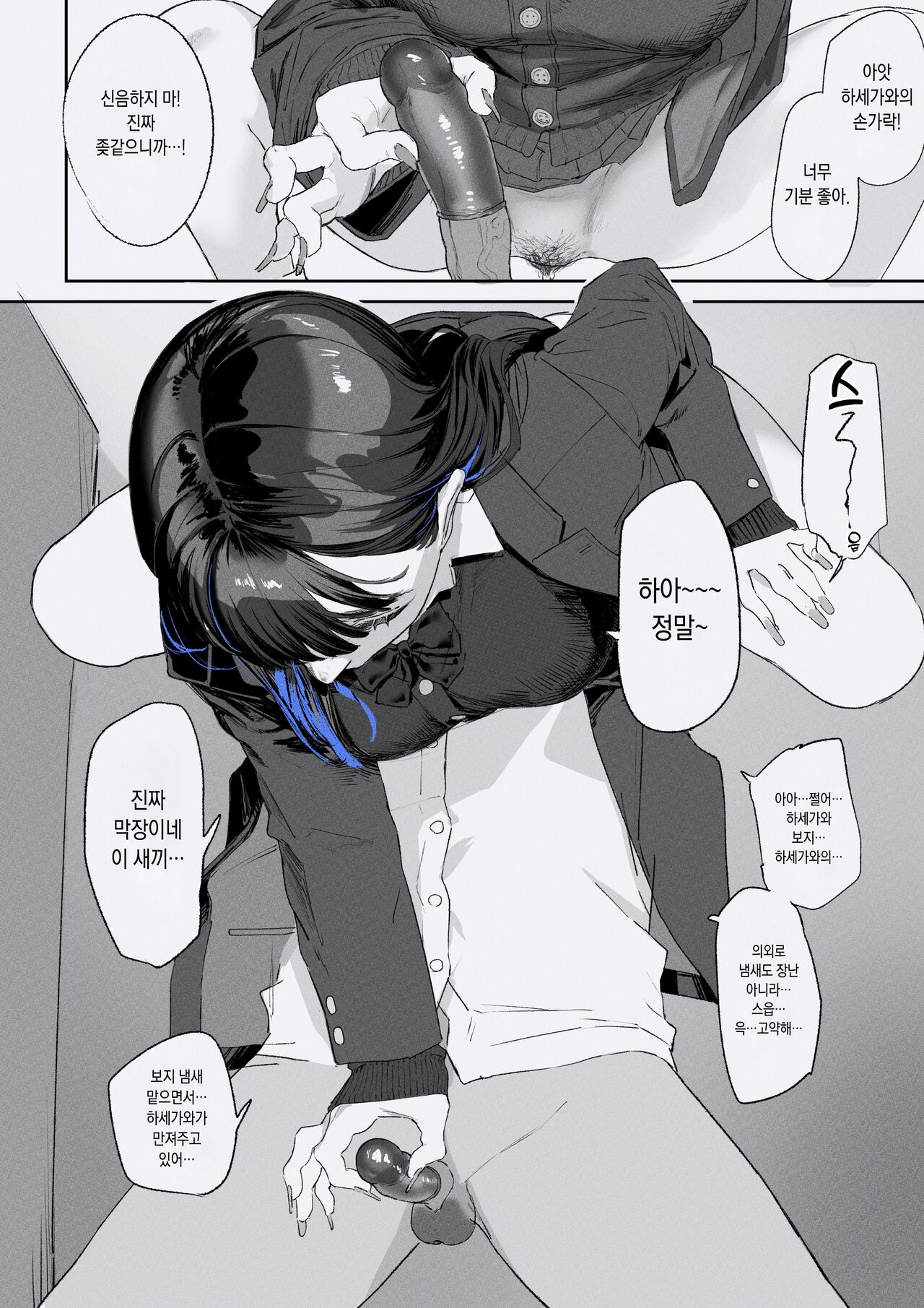 JKに顔面騎乗位してもらう話 page 8 full