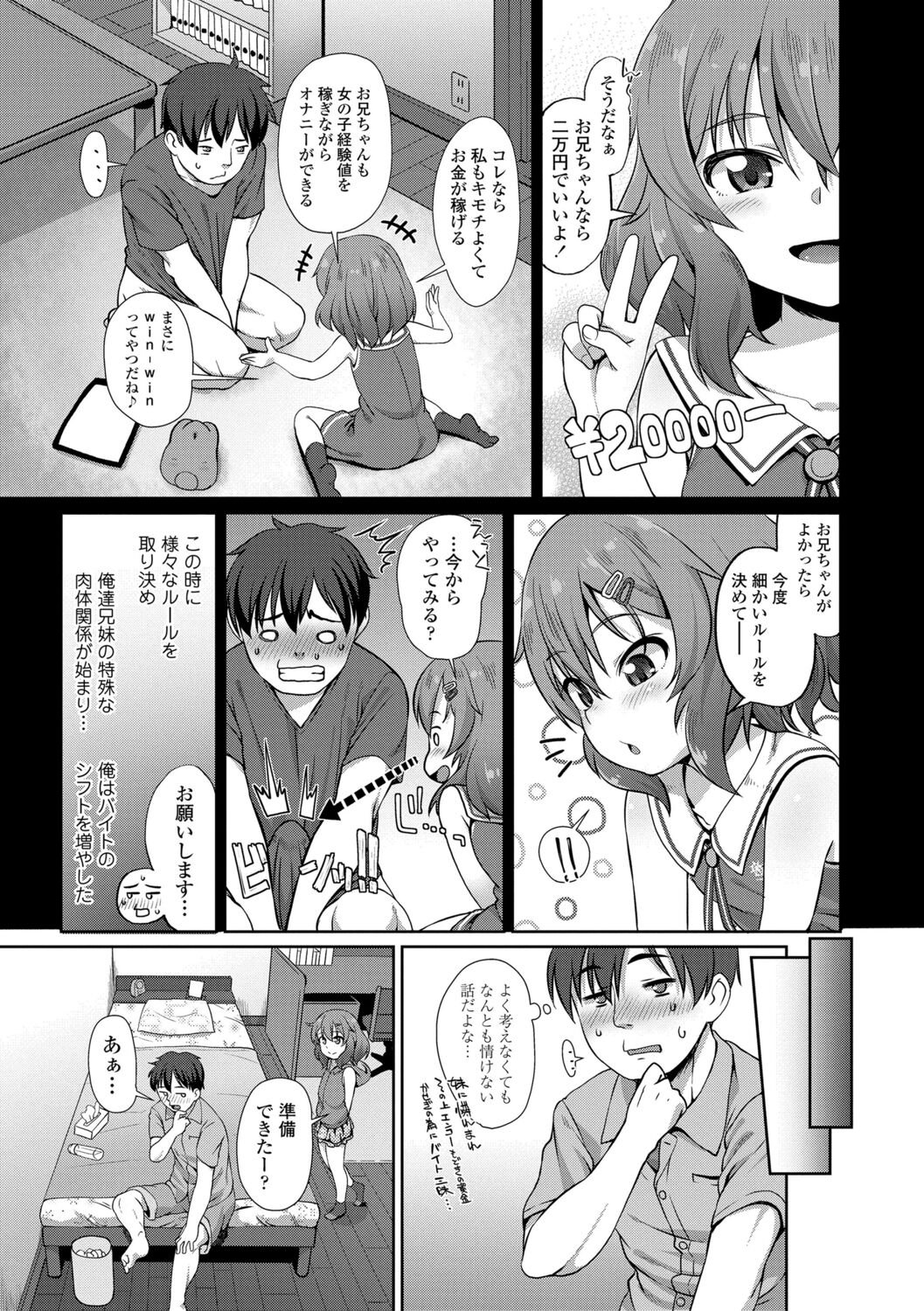 Chiisai Ana wa Dou desu ka? page 7 full