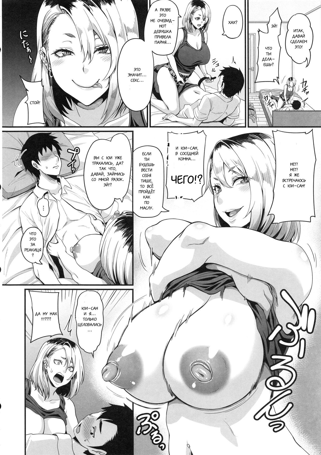 Kanojo no Ane wa Gal de Bitch de Yariman de | Её сестра гяру, сука и шлюха  - Page 10 - IMHentai